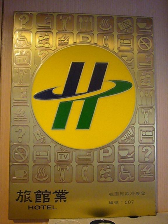 فندق بوتي كوميرشال لونغتان المظهر الخارجي الصورة
